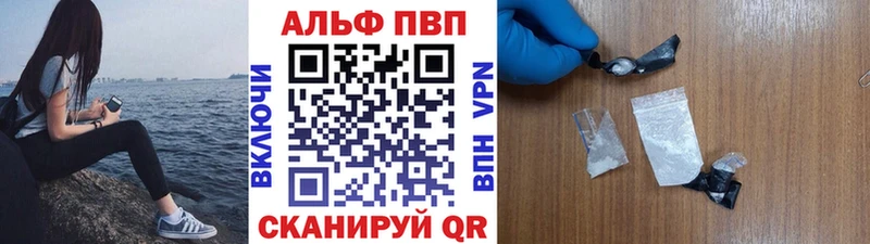 A-PVP VHQ  Кашира 