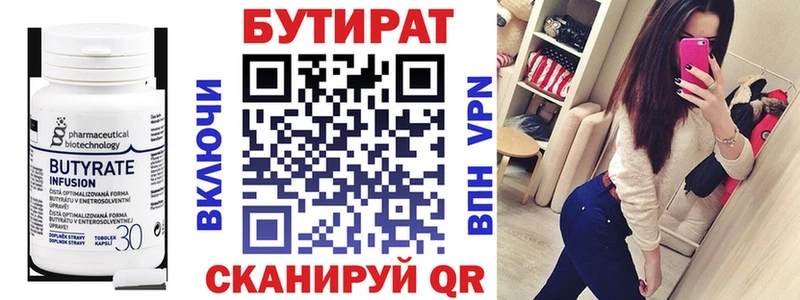Бутират вода blacksprut вход Кашира наркошоп