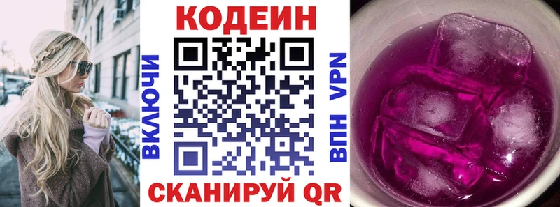 Кодеиновый сироп Lean напиток Lean (лин)  купить наркотики сайты  Кашира 