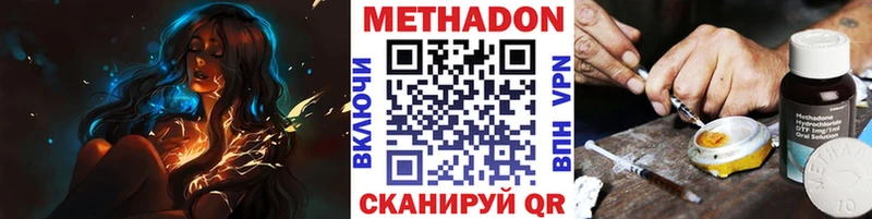 МЕТАДОН белоснежный  Кашира 