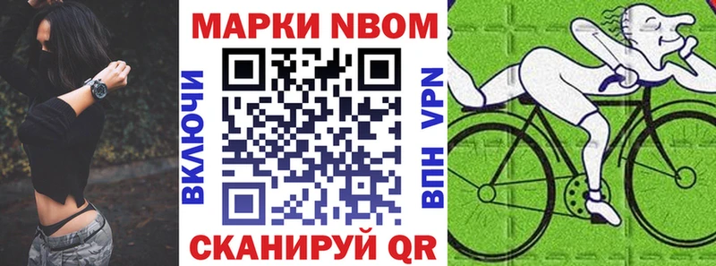 Марки N-bome 1,5мг  Кашира 